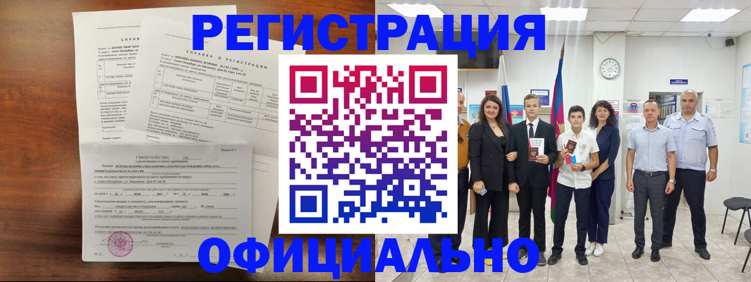 временная регистрация госуслуги в Симе