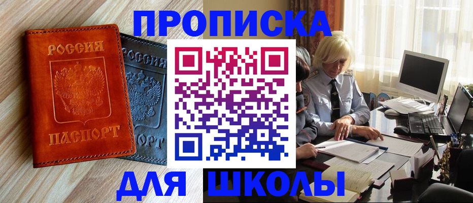 миграционный учет в Симе