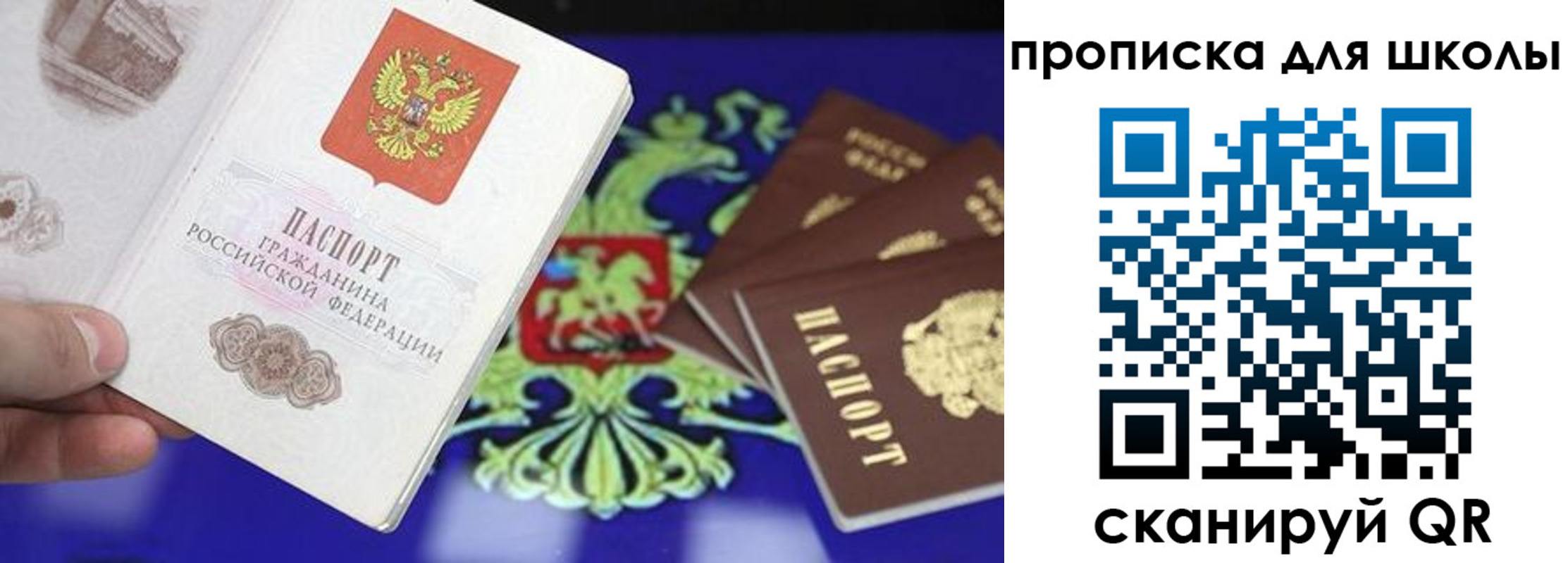 прописка в квартире в Симе