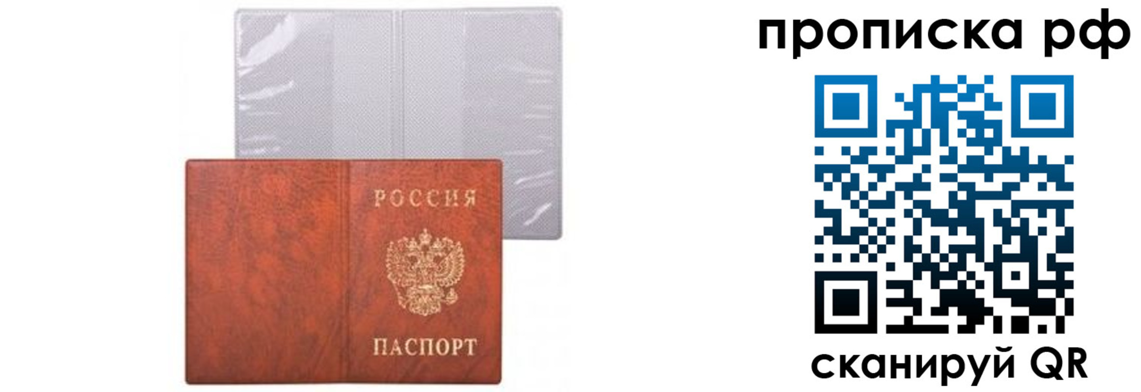 прописка для военкомата в Симе
