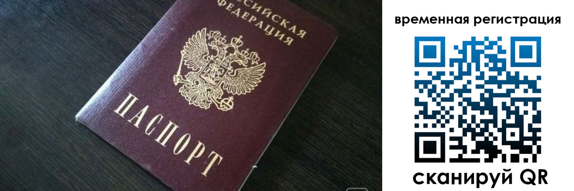прописка штамп в Симе