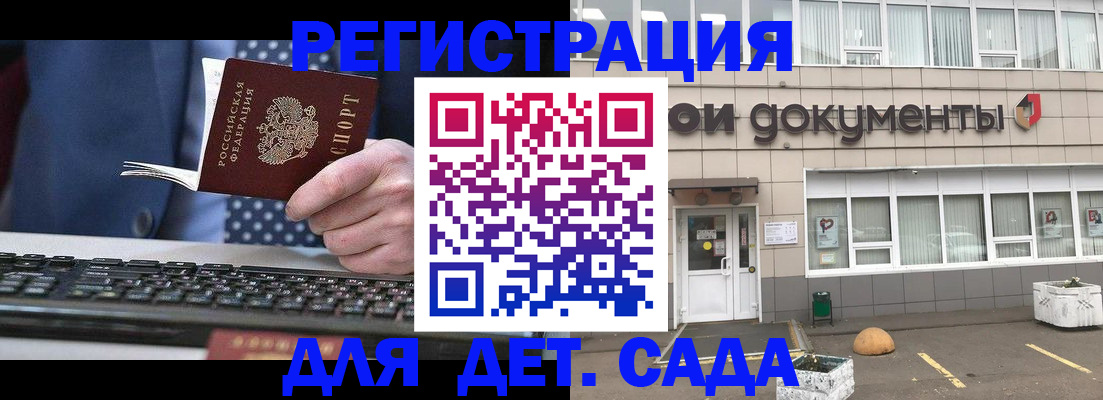 прописка гарантия в Симе