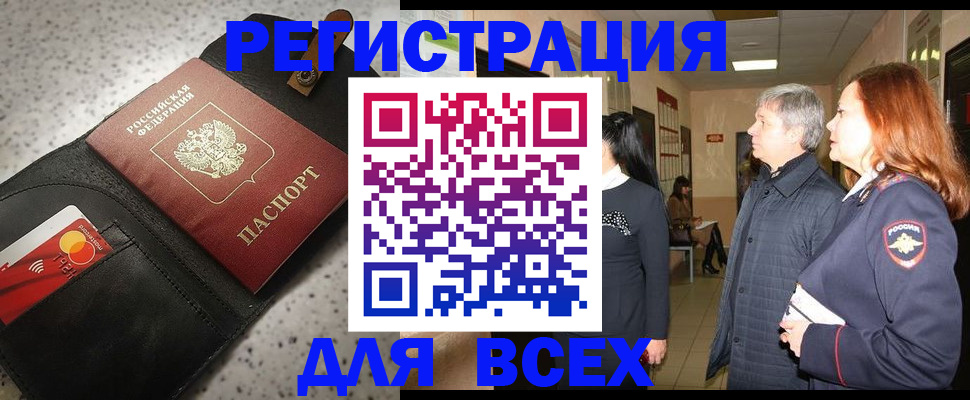 прописка для кредита в Симе