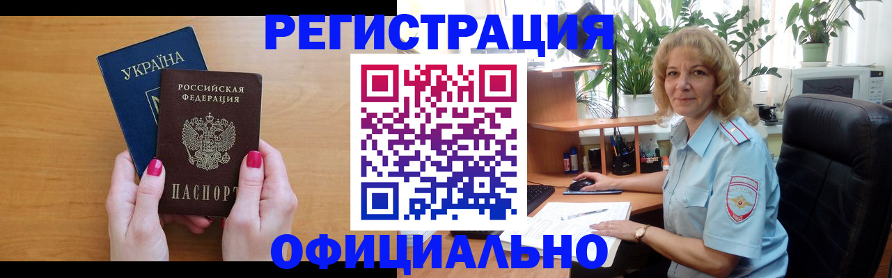 временная регистрация 2025 в Симе