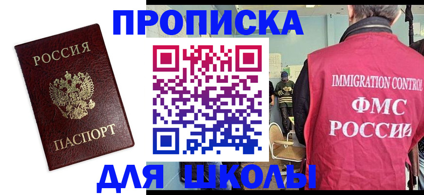 прописка 2025 в Симе