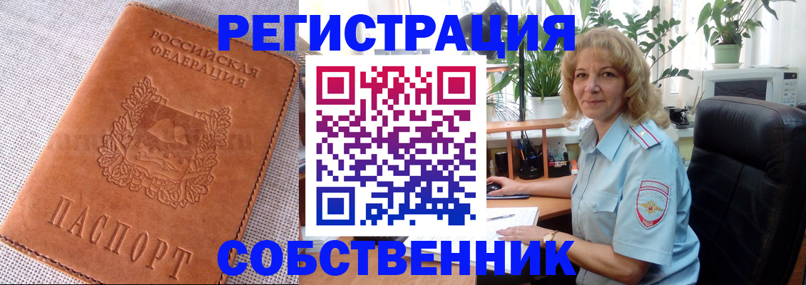 временная регистрация купить в Симе