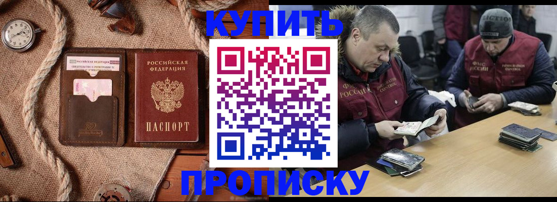 прописка иностранных граждан в Симе